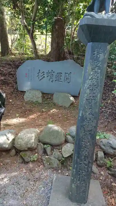 高尾山薬王院のその他建物