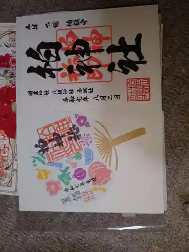 柏神社(千葉県)