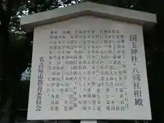 国玉神社・八劔社合殿の歴史