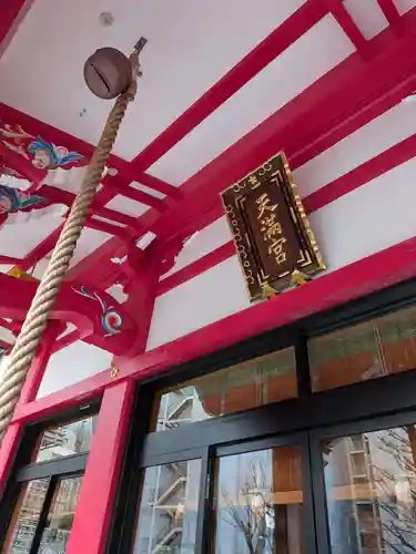 成子天神社(東京都)