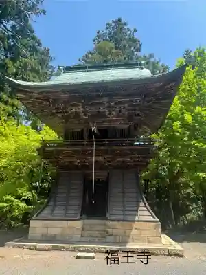 福王寺の{uncategorized: "未分類", other: "その他", undefined: "問題あり", building: "その他建物", grave: "お墓", sacred_gate: "鳥居", guardian: "狛犬", statue: "像", buddha: "仏像", history: "歴史", nature: "自然", garden: "庭園", animal: "動物", pagoda: "塔", temizu: "手水舎", mountain_gate: "山門・神門", sanctuary: "本殿・本堂", subordinate: "末社・摂社", art: "芸術", scenery: "景色", jizo: "地蔵", ema: "絵馬", goshuin: "御朱印", omikuji: "おみくじ", items: "授与品その他", amulet: "お守り", goshuincho: "御朱印帳", eats: "食事", festival: "お祭り", votive_dance: "神楽", shichigosan: "七五三参", wedding: "結婚式", experience: "体験その他", initially: "初詣", around: "周辺", anti_infection: "感染症対策"}