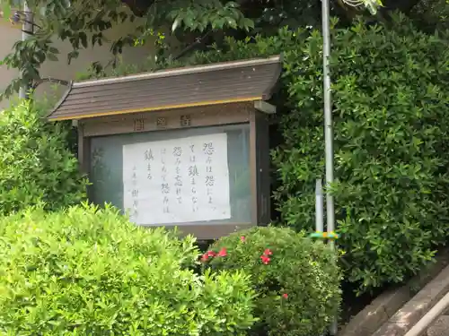 樹源寺のその他建物