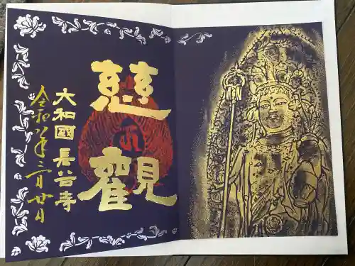 長谷寺(神奈川県)