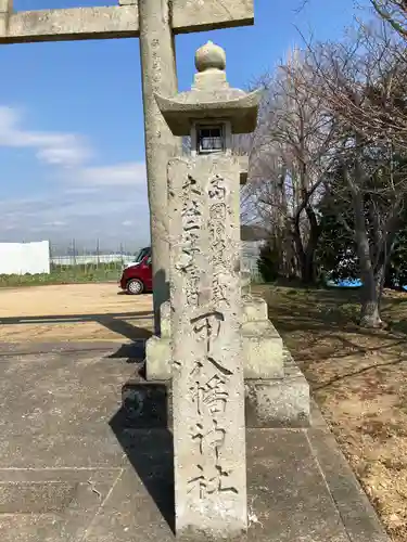 甲八幡神社の末社