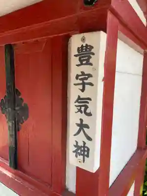 春日神社(京都府)