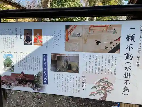 仁和寺の歴史