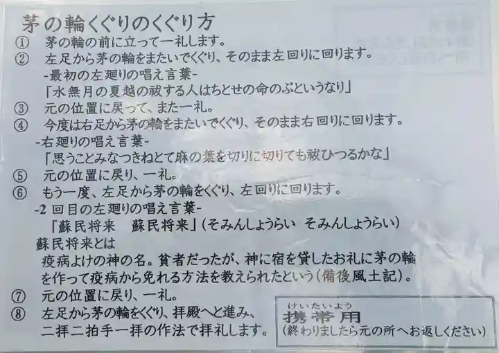 川越熊野神社(埼玉県)