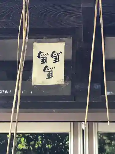 厳嶋神社のその他建物