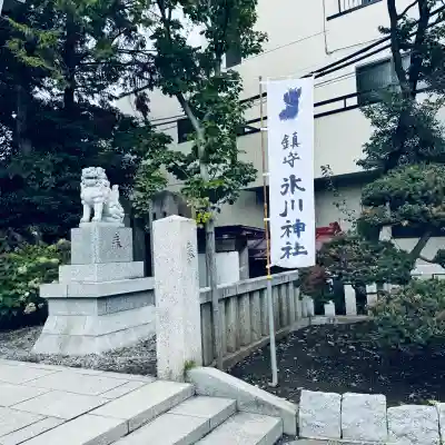 鎮守氷川神社(埼玉県)