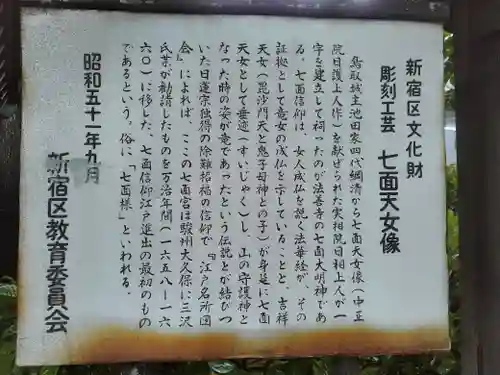 法善寺(東京都)