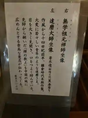 円覚寺(神奈川県)