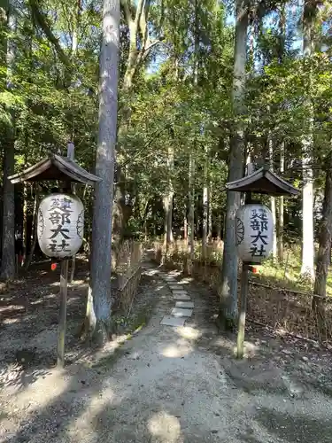 建部大社(滋賀県)
