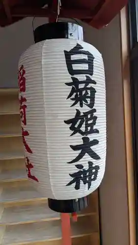 白菊姫大神（釧路八幡宮）のその他建物