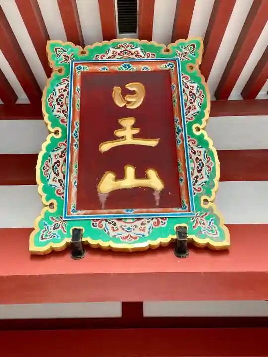 長仙寺(東京都)