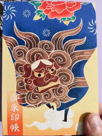 日本唯一香辛料の神 波自加彌神社の御朱印帳