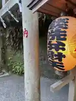 銭洗弁財天宇賀福神社のその他建物