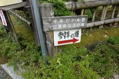 金剛院のその他建物