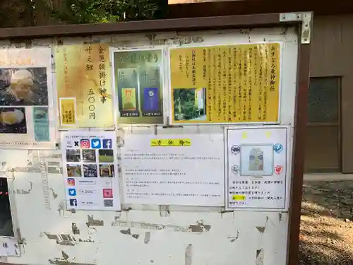 下野 星宮神社の歴史