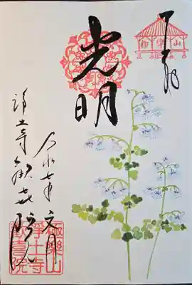 歓喜院(兵庫県)