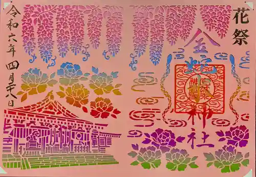 金蛇水神社(宮城県)