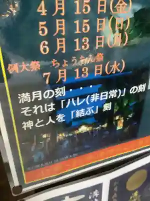 溝旗神社（肇國神社）のその他建物