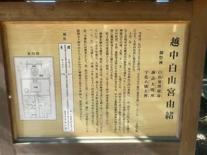 上梨白山宮の{uncategorized: "未分類", other: "その他", undefined: "問題あり", building: "その他建物", grave: "お墓", sacred_gate: "鳥居", guardian: "狛犬", statue: "像", buddha: "仏像", history: "歴史", nature: "自然", garden: "庭園", animal: "動物", pagoda: "塔", temizu: "手水舎", mountain_gate: "山門・神門", sanctuary: "本殿・本堂", subordinate: "末社・摂社", art: "芸術", scenery: "景色", jizo: "地蔵", ema: "絵馬", goshuin: "御朱印", omikuji: "おみくじ", items: "授与品その他", amulet: "お守り", goshuincho: "御朱印帳", eats: "食事", festival: "お祭り", votive_dance: "神楽", shichigosan: "七五三参", wedding: "結婚式", experience: "体験その他", initially: "初詣", around: "周辺", anti_infection: "感染症対策"}