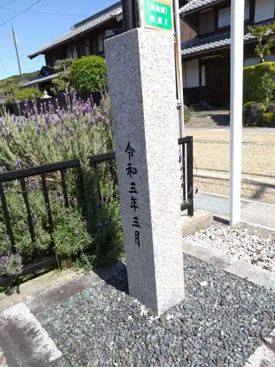 長福寺跡(滋賀県)