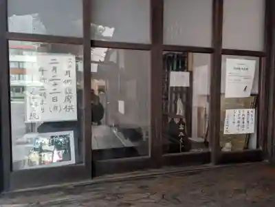 道祖神社(京都府)