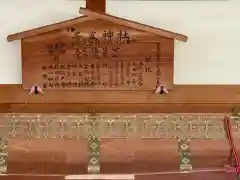 多爲神社の建物その他