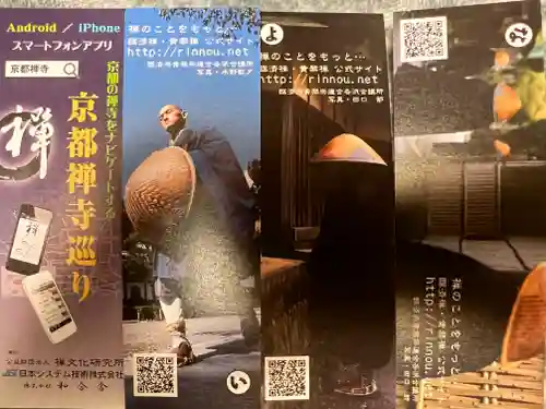 サムハラ神社の授与品その他