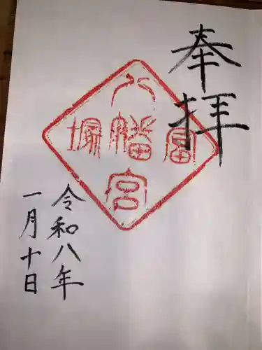 冨塚八幡宮(神奈川県)