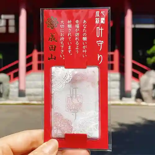 成田山大照寺(北海道)