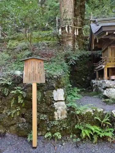 貴船神社奥宮(京都府)