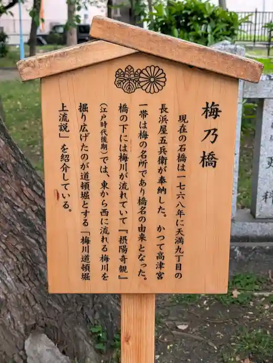 高津宮の{uncategorized: "未分類", other: "その他", undefined: "問題あり", building: "その他建物", grave: "お墓", sacred_gate: "鳥居", guardian: "狛犬", statue: "像", buddha: "仏像", history: "歴史", nature: "自然", garden: "庭園", animal: "動物", pagoda: "塔", temizu: "手水舎", mountain_gate: "山門・神門", sanctuary: "本殿・本堂", subordinate: "末社・摂社", art: "芸術", scenery: "景色", jizo: "地蔵", ema: "絵馬", goshuin: "御朱印", omikuji: "おみくじ", items: "授与品その他", amulet: "お守り", goshuincho: "御朱印帳", eats: "食事", festival: "お祭り", votive_dance: "神楽", shichigosan: "七五三参", wedding: "結婚式", experience: "体験その他", initially: "初詣", around: "周辺", anti_infection: "感染症対策"}