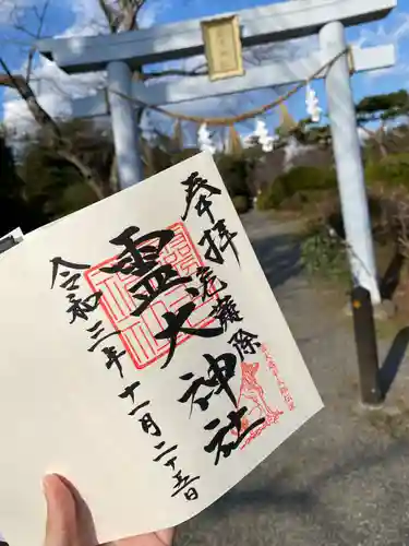 霊犬神社(静岡県)