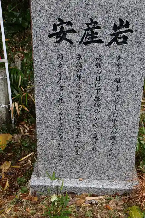 倭文神社(鳥取県)