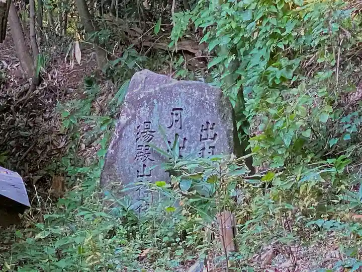 小物忌神社のその他建物