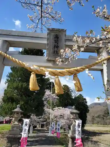 高司神社〜むすびの神の鎮まる社〜(福島県)