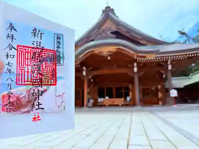 新潟縣護國神社(新潟県)