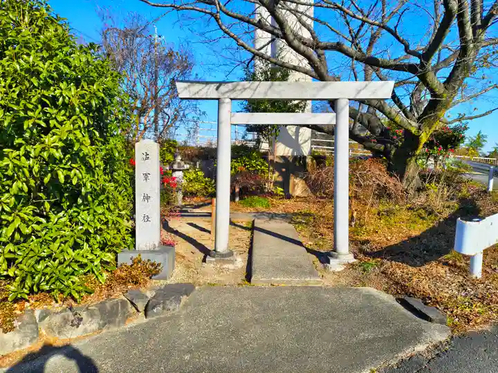 佐軍神社(小山)の鳥居