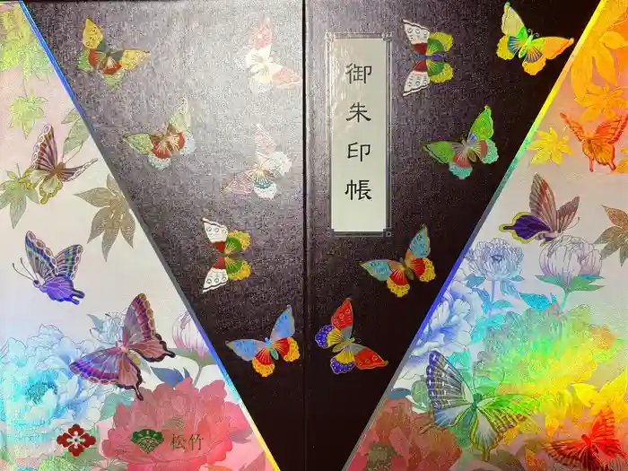 東京大神宮の御朱印帳