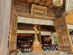 田無神社(東京都)