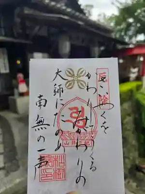 松樹院 (紀三井寺塔頭)(和歌山県)