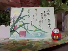 少彦名神社の御朱印