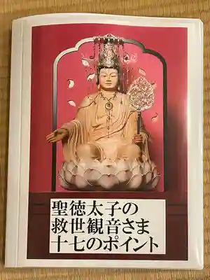 伊勢の国 四天王寺(三重県)