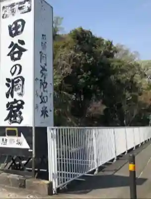 定泉寺のその他建物