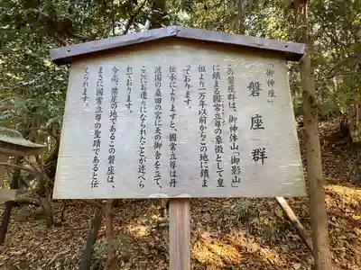 出雲大神宮(京都府)