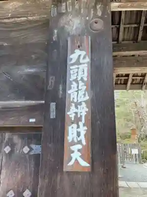 二尊院(京都府)