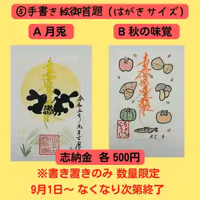 長光寺(長野県)