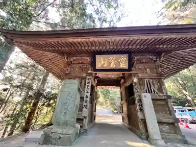 焼山寺の{uncategorized: "未分類", other: "その他", undefined: "問題あり", building: "その他建物", grave: "お墓", sacred_gate: "鳥居", guardian: "狛犬", statue: "像", buddha: "仏像", history: "歴史", nature: "自然", garden: "庭園", animal: "動物", pagoda: "塔", temizu: "手水舎", mountain_gate: "山門・神門", sanctuary: "本殿・本堂", subordinate: "末社・摂社", art: "芸術", scenery: "景色", jizo: "地蔵", ema: "絵馬", goshuin: "御朱印", omikuji: "おみくじ", items: "授与品その他", amulet: "お守り", goshuincho: "御朱印帳", eats: "食事", festival: "お祭り", votive_dance: "神楽", shichigosan: "七五三参", wedding: "結婚式", experience: "体験その他", initially: "初詣", around: "周辺", anti_infection: "感染症対策"}